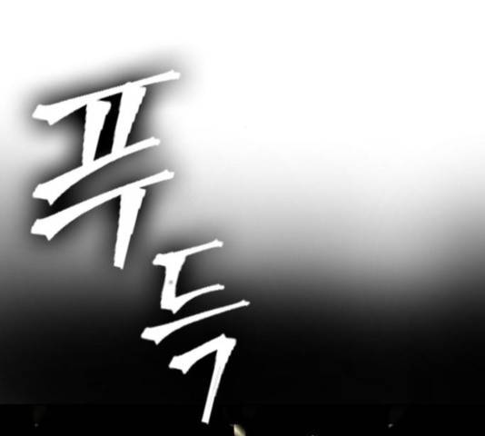 서울역 드루이드 19화 155