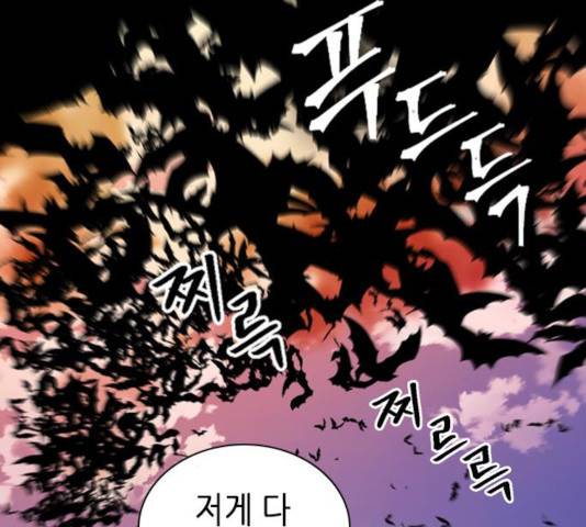 서울역 드루이드 19화 156