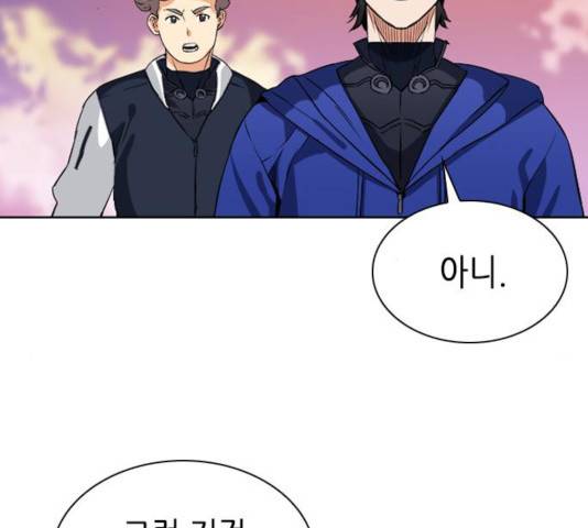 서울역 드루이드 19화 159