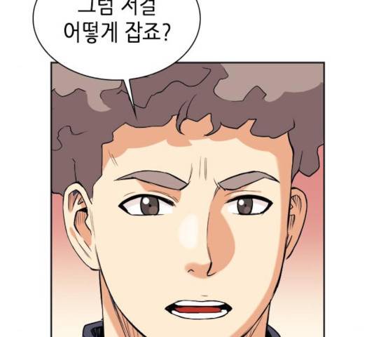 서울역 드루이드 19화 160
