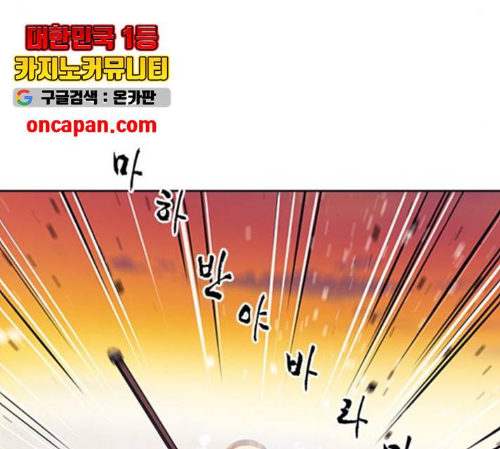 서울역 드루이드 19화 168