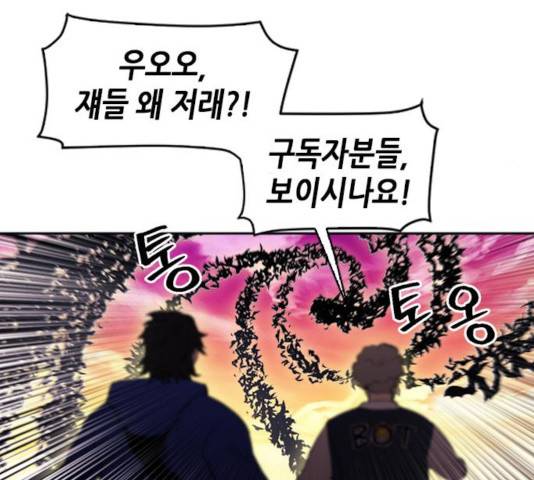 서울역 드루이드 19화 176