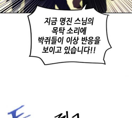 서울역 드루이드 19화 177