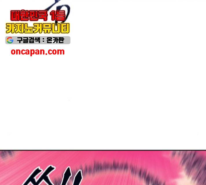 서울역 드루이드 19화 179