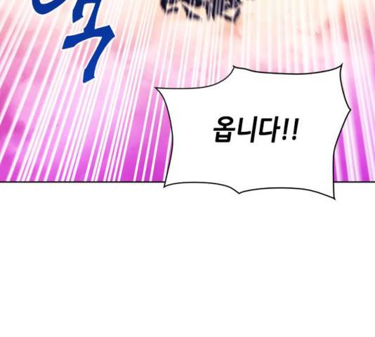 서울역 드루이드 19화 181