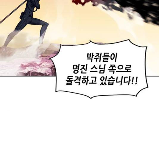 서울역 드루이드 19화 186