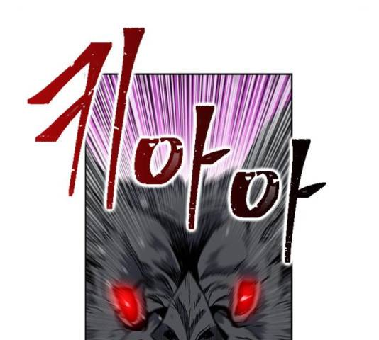 서울역 드루이드 19화 187