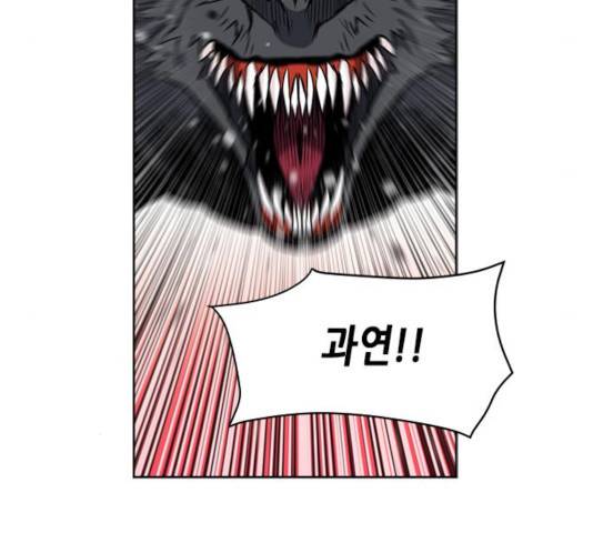 서울역 드루이드 19화 188