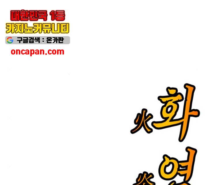 서울역 드루이드 19화 189