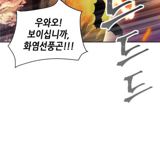 서울역 드루이드 19화 192