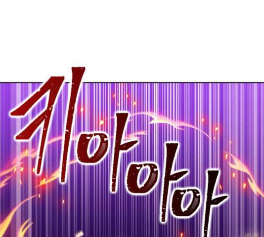 서울역 드루이드 19화 193