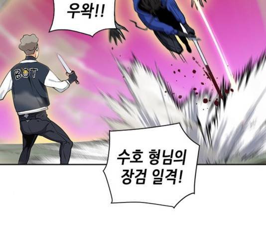 서울역 드루이드 19화 199
