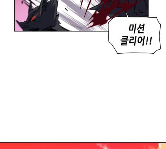 서울역 드루이드 19화 201