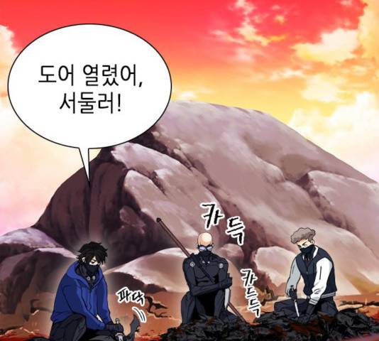 서울역 드루이드 19화 202