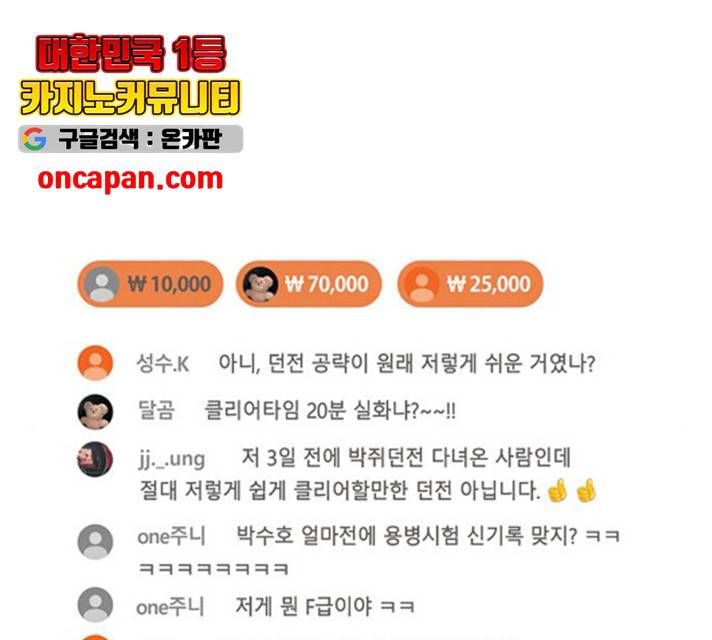 서울역 드루이드 19화 204