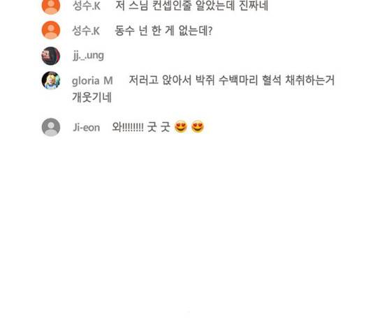 서울역 드루이드 19화 205