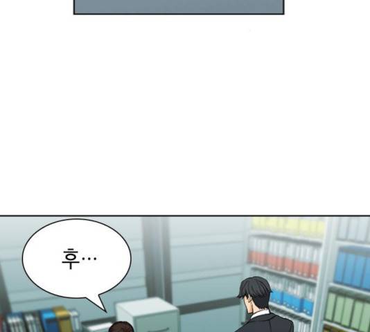 서울역 드루이드 19화 207