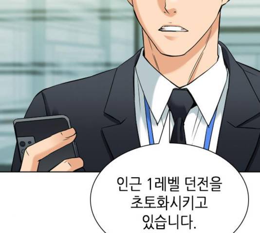 서울역 드루이드 19화 210