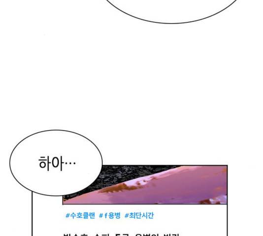 서울역 드루이드 19화 211
