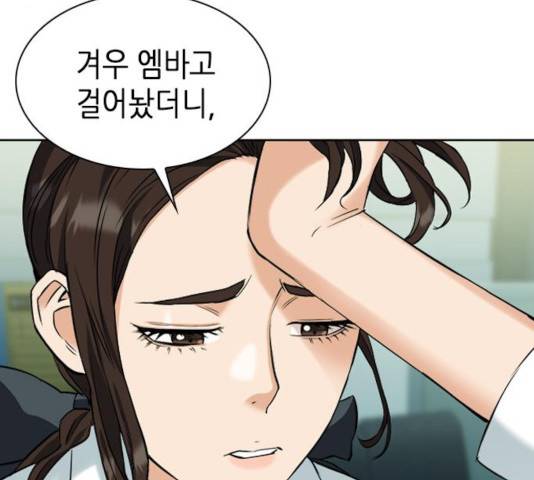 서울역 드루이드 19화 213