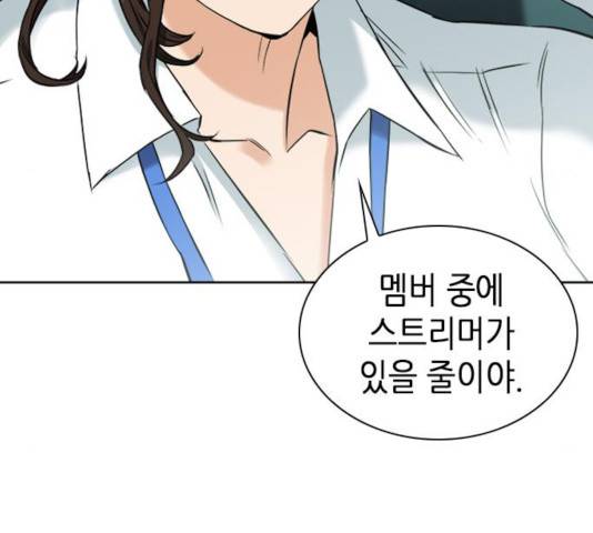 서울역 드루이드 19화 214
