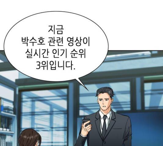 서울역 드루이드 19화 215