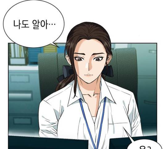서울역 드루이드 19화 217