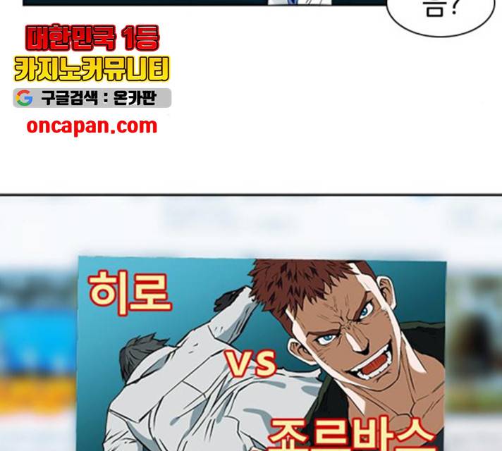 서울역 드루이드 19화 218