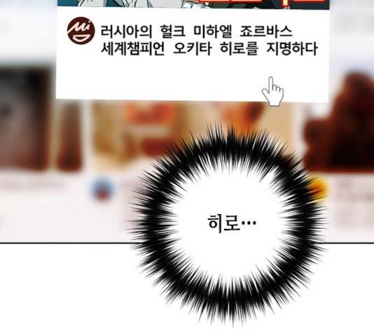 서울역 드루이드 19화 219