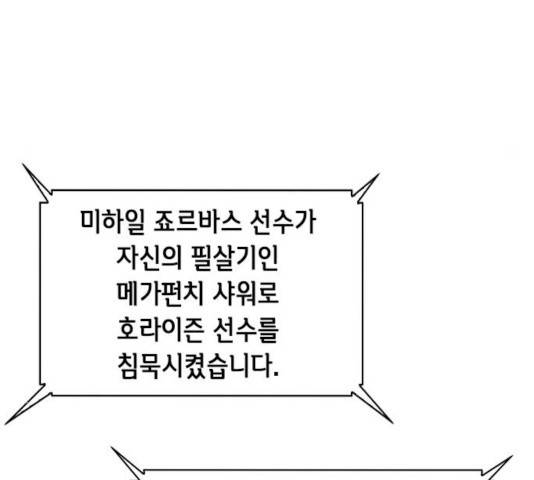 서울역 드루이드 19화 220