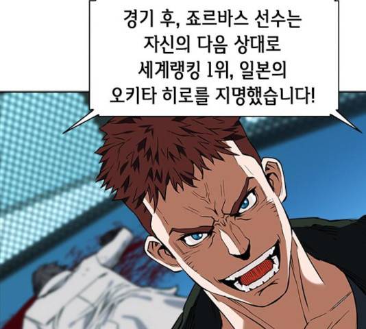 서울역 드루이드 19화 221