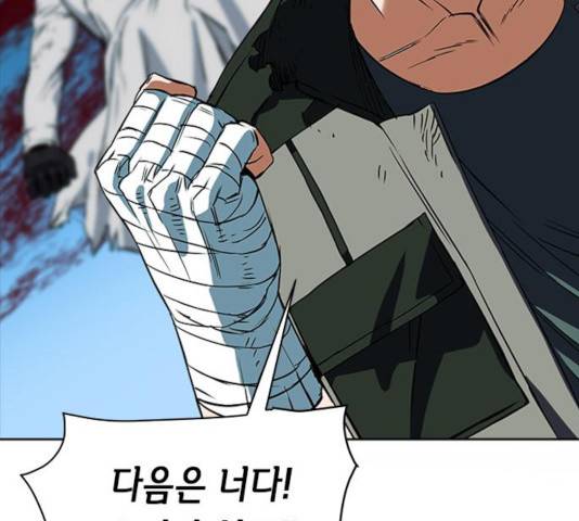 서울역 드루이드 19화 222