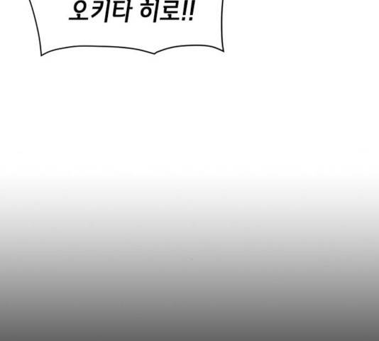 서울역 드루이드 19화 223