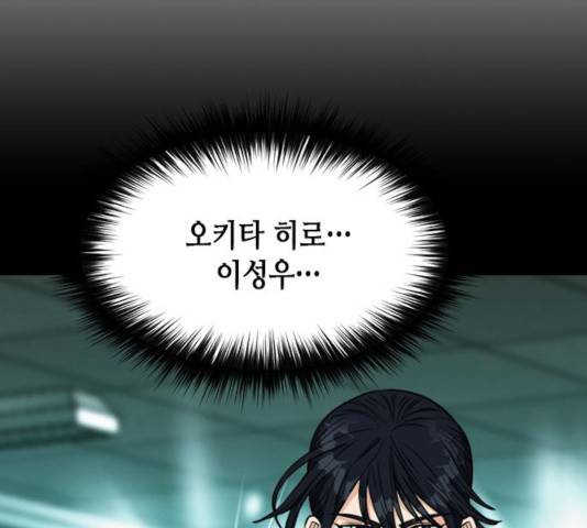 서울역 드루이드 19화 224