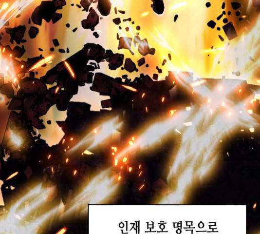 서울역 드루이드 19화 230