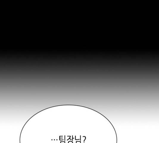 서울역 드루이드 19화 232