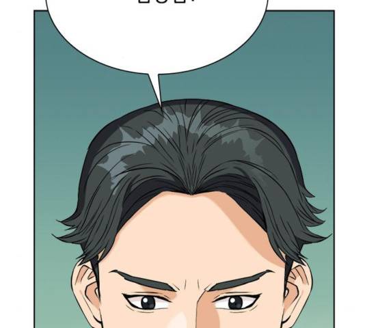 서울역 드루이드 19화 233