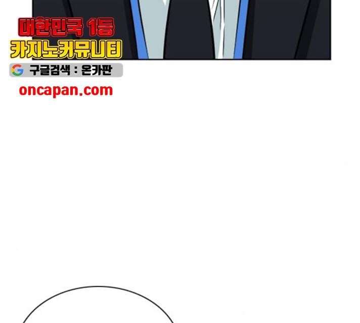 서울역 드루이드 19화 235