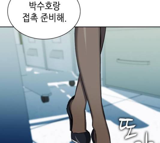 서울역 드루이드 19화 236