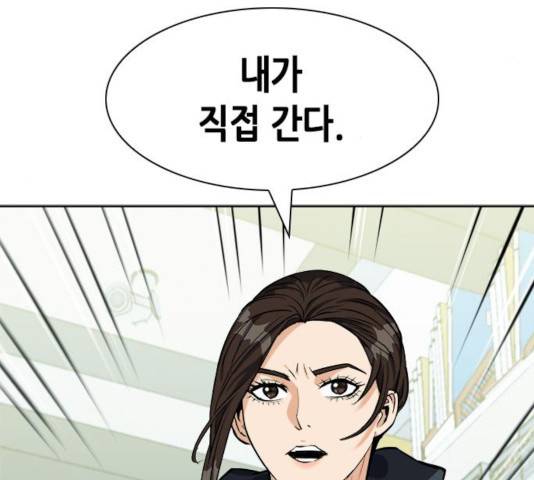 서울역 드루이드 19화 238
