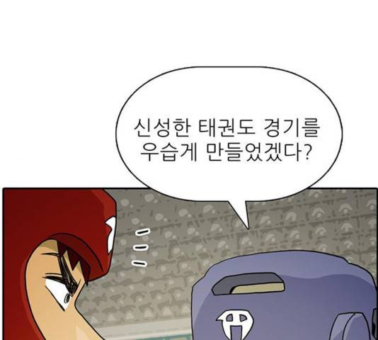 태권보이 23화 1