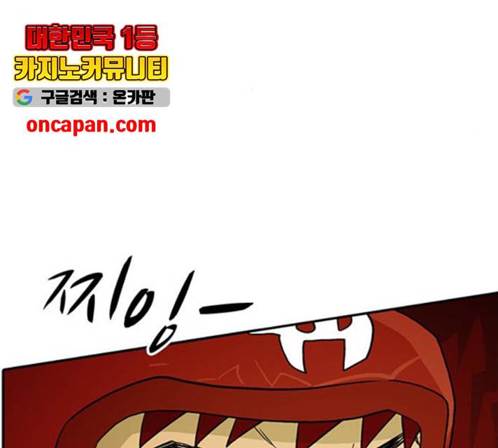 태권보이 23화 9