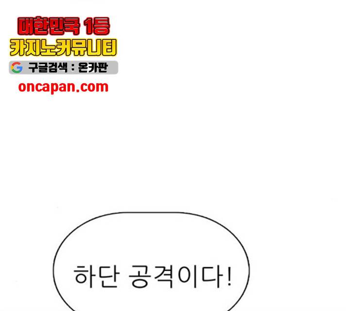 태권보이 23화 11
