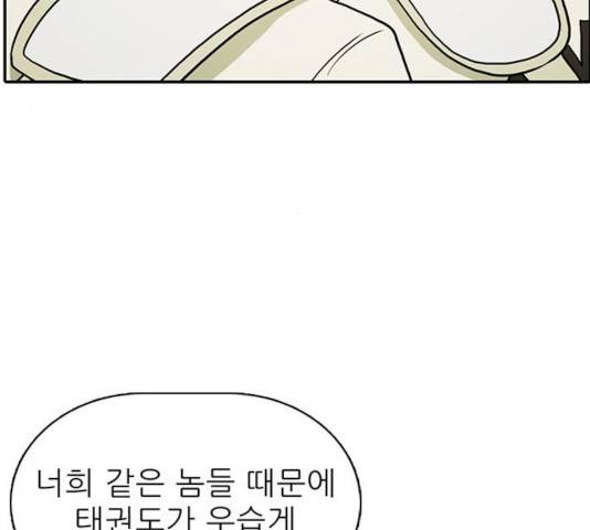 태권보이 23화 13