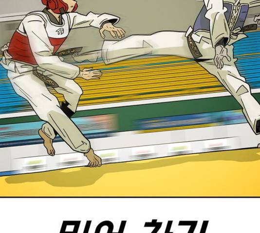 태권보이 23화 19
