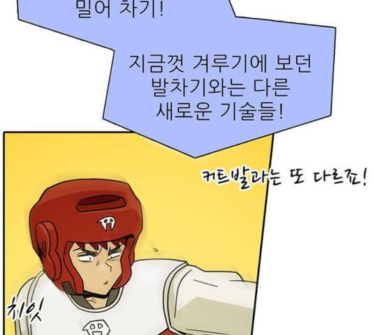 태권보이 23화 21