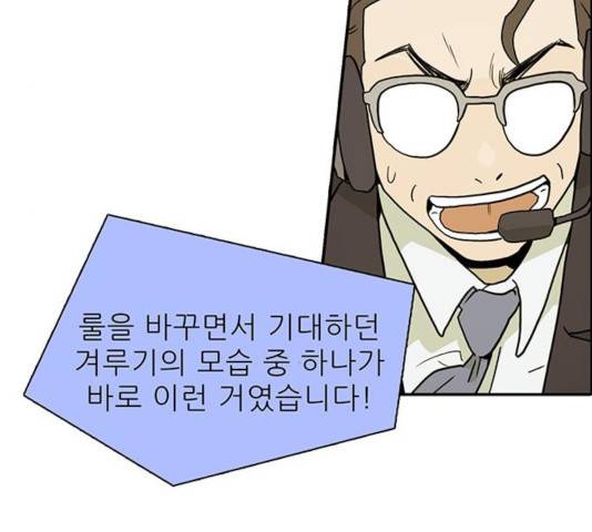 태권보이 23화 23