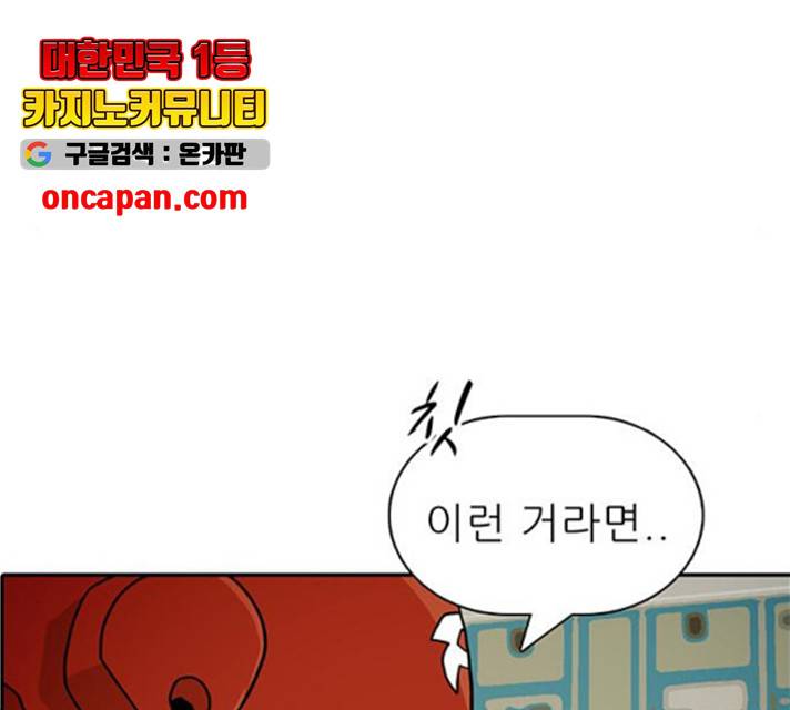 태권보이 23화 24
