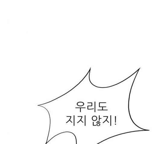 태권보이 23화 26