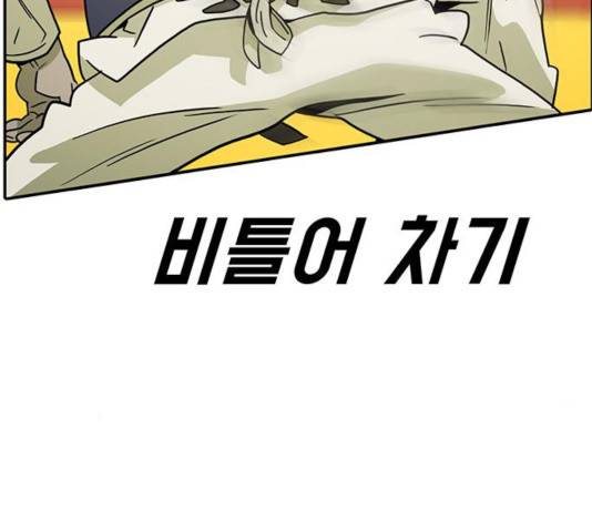 태권보이 23화 34